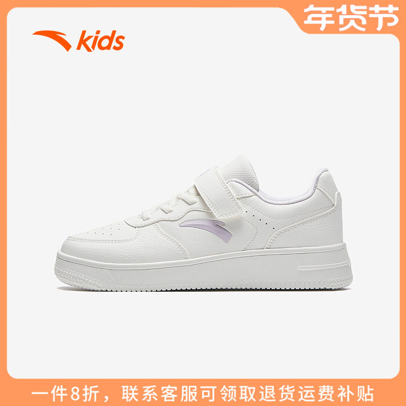 安踏童鞋女童小白鞋2025秋冬新款儿童休闲板鞋大童学生女孩运动鞋,童鞋/婴儿鞋/亲子鞋,板鞋,淘宝优惠券,粉丝福利购,淘宝优惠卷