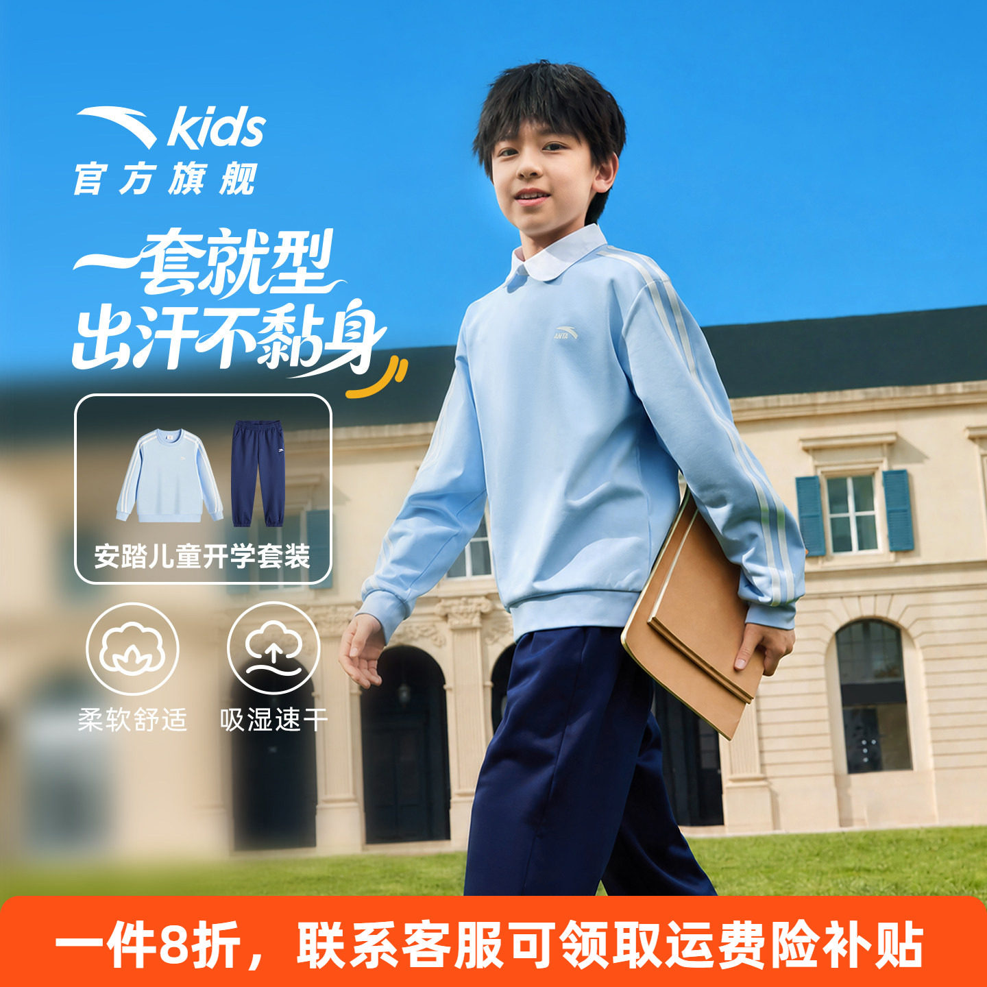 安踏童装男童运动套装两件套男童