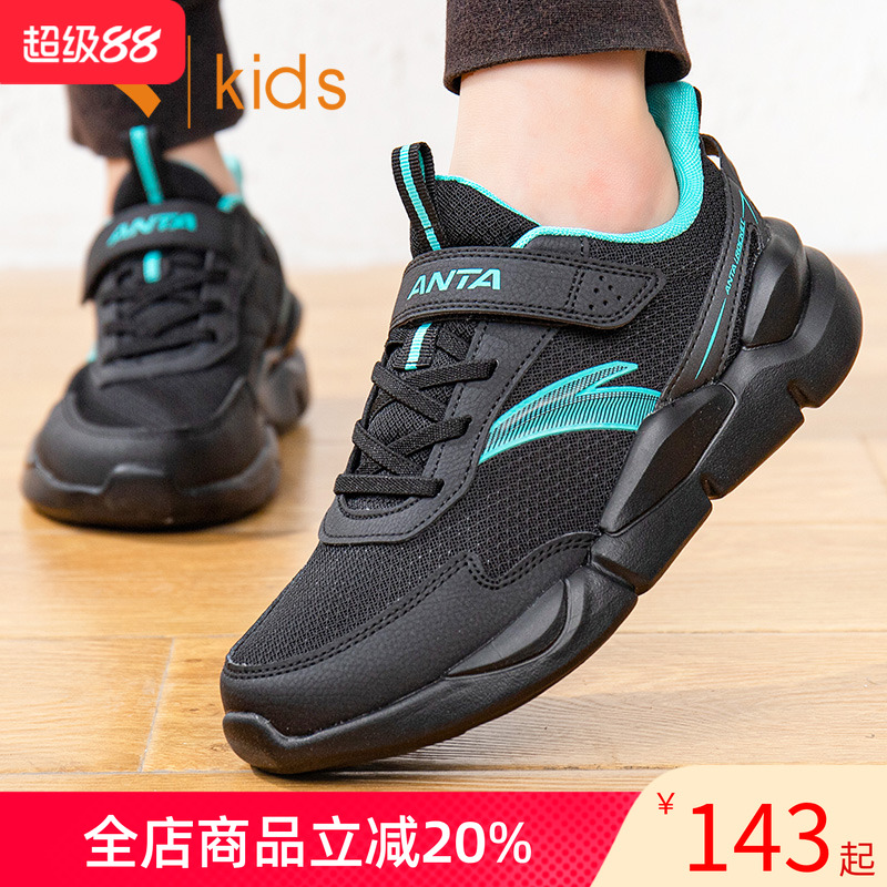 安踏男大童运动跑步鞋