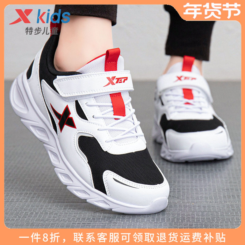 特步童鞋儿童跑步鞋秋冬男童运动鞋大童透气跑鞋男孩学生休闲鞋子,童鞋/婴儿鞋/亲子鞋,运动鞋,淘宝优惠券,粉丝福利购,淘宝优惠卷