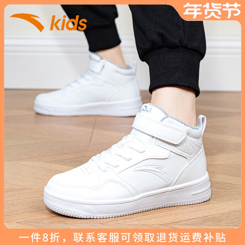 安踏童鞋儿童板鞋小白鞋2025秋冬新款男童高帮运动鞋大童休闲鞋子,童鞋/婴儿鞋/亲子鞋,板鞋,淘宝优惠券,粉丝福利购,淘宝优惠卷