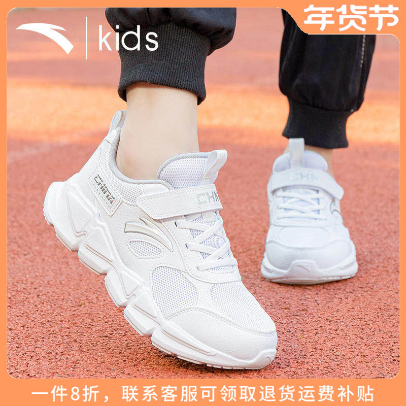 安踏童鞋儿童白色鞋子女童鞋冬季新款中大童运动鞋男童小白鞋网面,童鞋/婴儿鞋/亲子鞋,运动鞋,淘宝优惠券,粉丝福利购,淘宝优惠卷