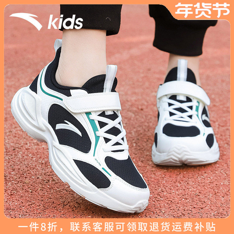 安踏童鞋男童网面运动鞋2025秋冬新款儿童跑步鞋大童魔术贴休闲鞋,童鞋/婴儿鞋/亲子鞋,运动鞋,淘宝优惠券,粉丝福利购,淘宝优惠卷