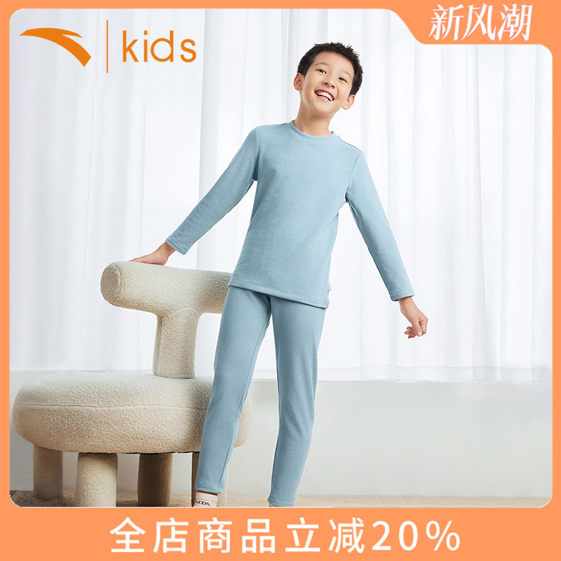 安踏童鞋儿童睡衣套装男童舒适居家服中大童内衣套装保暖内搭男孩