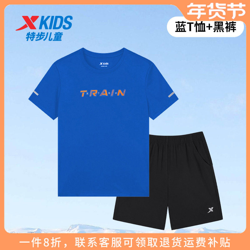 特步童装男大童短袖套装2025秋季新款儿童速干运动服两件透气夏装