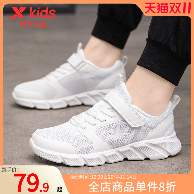 特步男童小白鞋网面透气