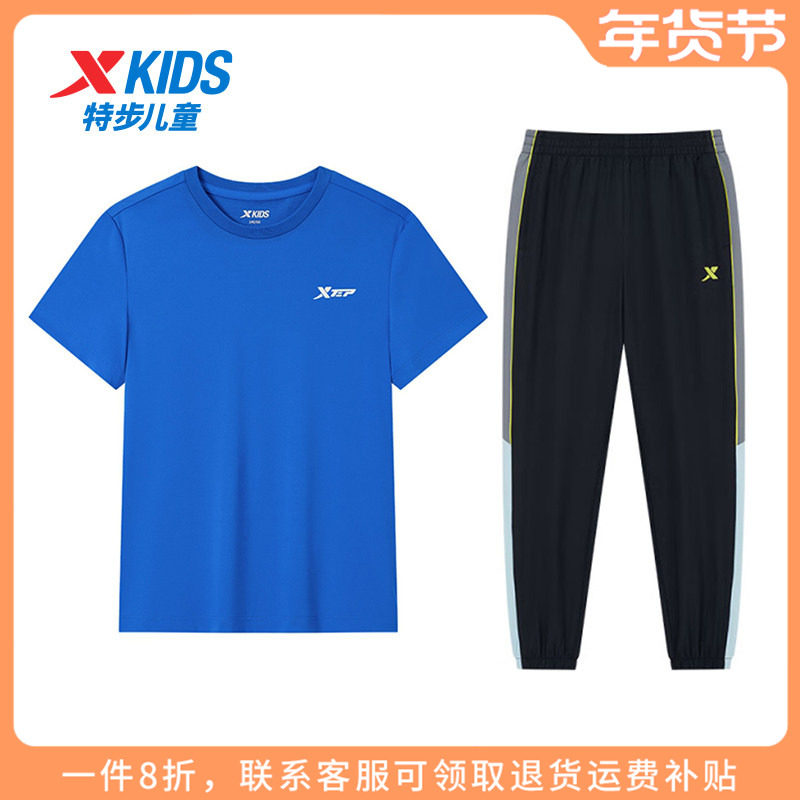 特步童装男童运动休闲套装2025秋季新款儿童短袖长裤大童夏装两件