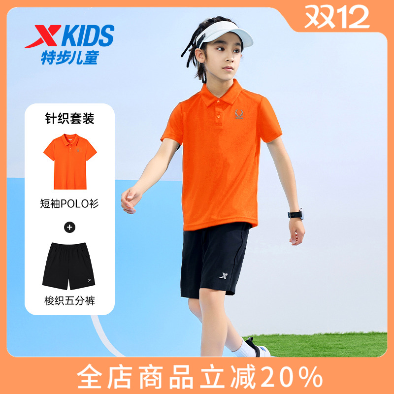 特步童装男大童POLO衫套装2025秋季新款儿童短袖运动套装男孩夏装