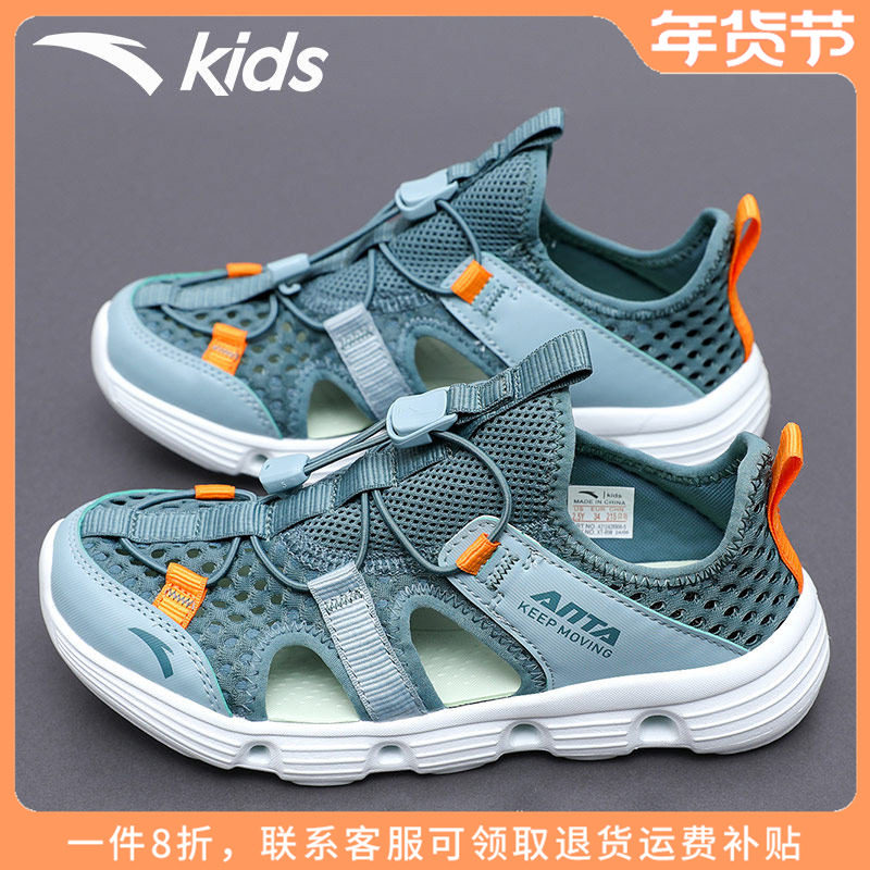 安踏童鞋儿童溯溪鞋2025秋季新款男大童包头凉鞋透气运动鞋沙滩鞋,童鞋/婴儿鞋/亲子鞋,凉鞋,淘宝优惠券,粉丝福利购,淘宝优惠卷