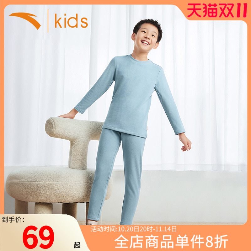 安踏童鞋儿童睡衣套装男童舒适居家服中大童内衣套装保暖内搭男孩