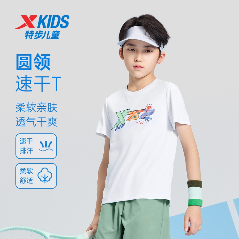 特步童装男童白色T恤2025夏季新款儿童速干短袖大童青少年夏装男