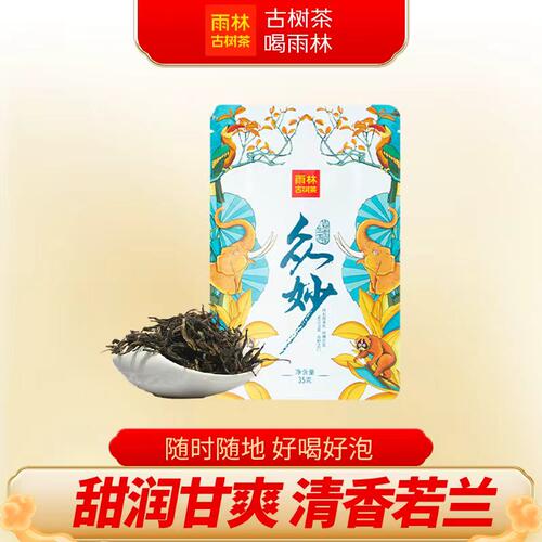 雨林古树茶众妙袋装散茶生茶叶