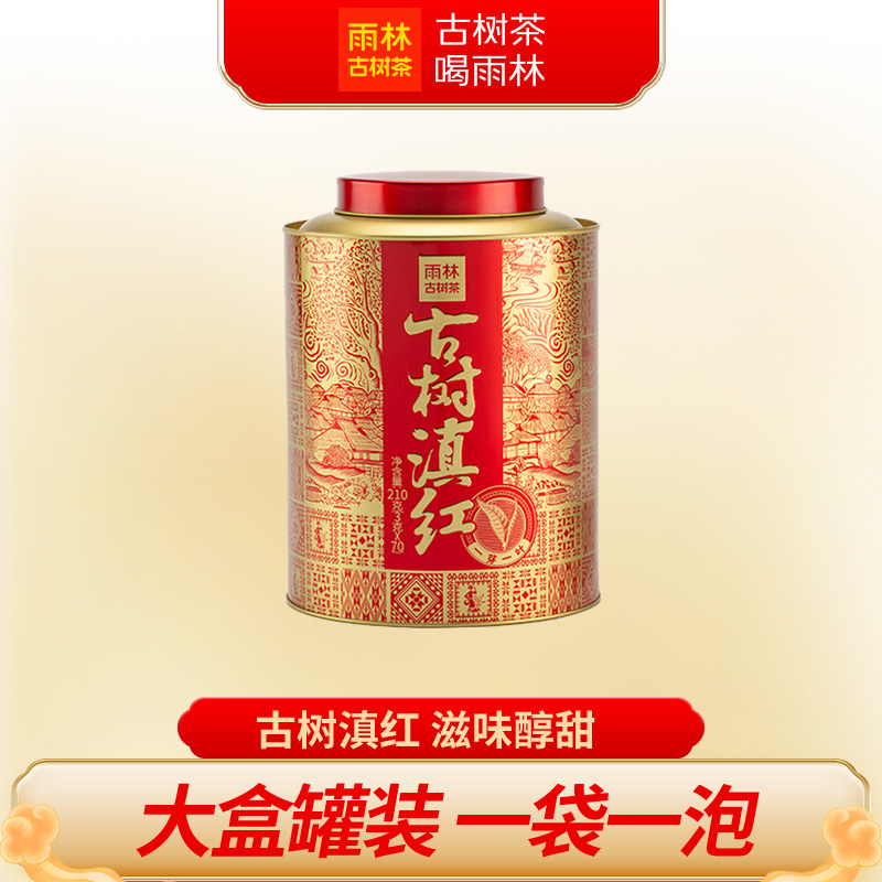 雨林古树茶 一罐好茶古树滇红 云南大叶种古树红茶大罐装210g散茶,茶,滇红,淘宝优惠券,粉丝福利购,淘宝优惠卷