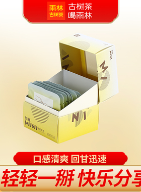 雨林古树茶 2019年MINI生 7年陈古树普洱茶生茶小饼茶独立袋装70g