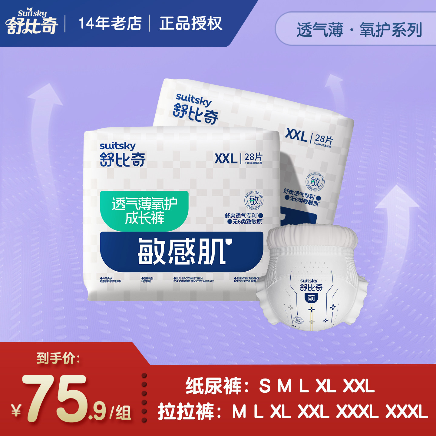 舒比奇氧护纸尿裤拉拉裤XXXXL超薄干爽透气婴儿尿不湿S M新生宝宝