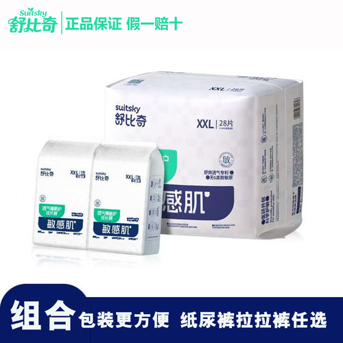 舒比奇透气薄氧护拉拉裤纸尿裤