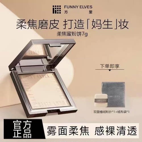 可查防伪！方里粉饼控油遮瑕提亮