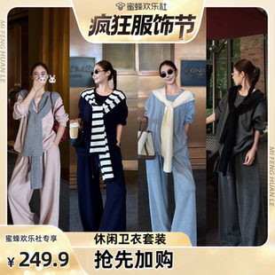 【蜜蜂欢乐社】温柔慵懒宽松显瘦慵懒卫衣高腰阔腿裤休闲时尚套装