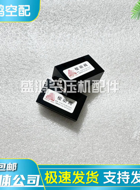 SA60复盛空压机配件梭动阀71121110-64115-01单向阀2605340080