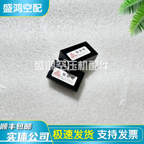 复盛梭动阀单向阀2605340080