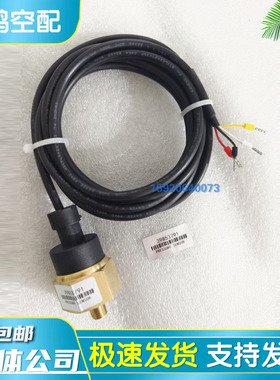 IR英格索兰空压机压力传感器39853791压力变送器探头39853809现货