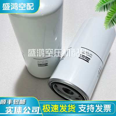阿特拉斯过滤器滤清器油滤芯配件