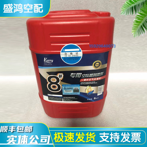 开山润滑油全合成冷却液
