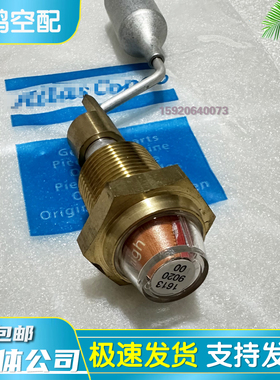 AC阿特拉斯浮球式观油镜1613902000油位计1616510800油位镜液位计