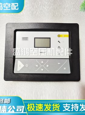 阿特拉斯空气压缩机控制器电脑板1900520002电脑显示屏1900520001