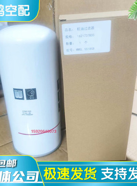 阿特拉斯GA250机油滤芯1621737800保养专用配件油滤格1621737890