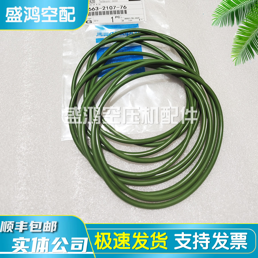 阿特拉斯螺杆空压机配件0663210776密封圈0663210777油分密封圈