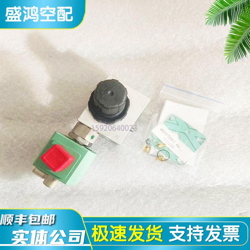 IR英格索兰螺杆空压机进气阀调节模块49165681线圈卸放块比例阀