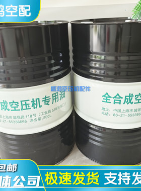 飞和全合成机油润滑油冷却液