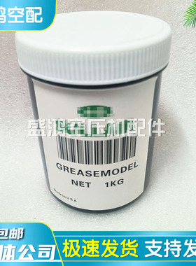 SL寿力空压机电机润滑脂02250138-667压缩机马达专用油脂1KG包邮
