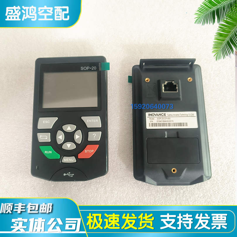 汇川变频板控制面板显示器