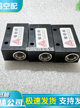 SA60复盛空压机配件梭动阀71121110-64115-01单向阀2605340080