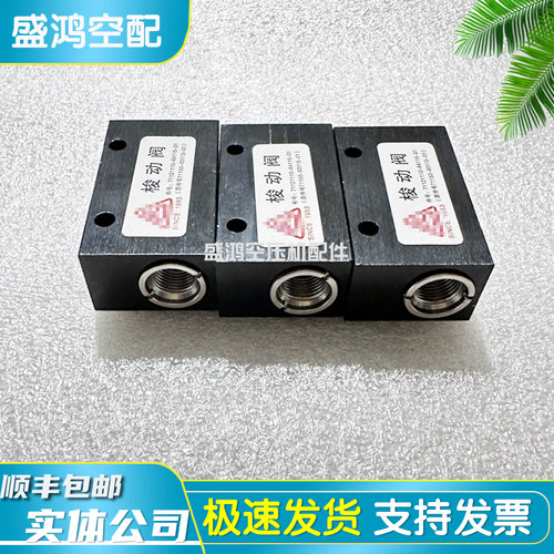 复盛梭动阀单向阀往复阀