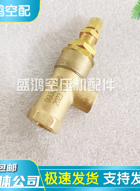 英格索兰空压机配件压力调节阀99331696减压阀全铜调压阀99331704