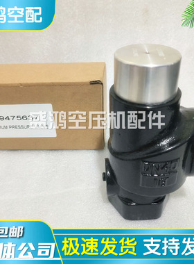 英格索兰空压机最小压力阀39475637压力维持阀保压阀02250097-598