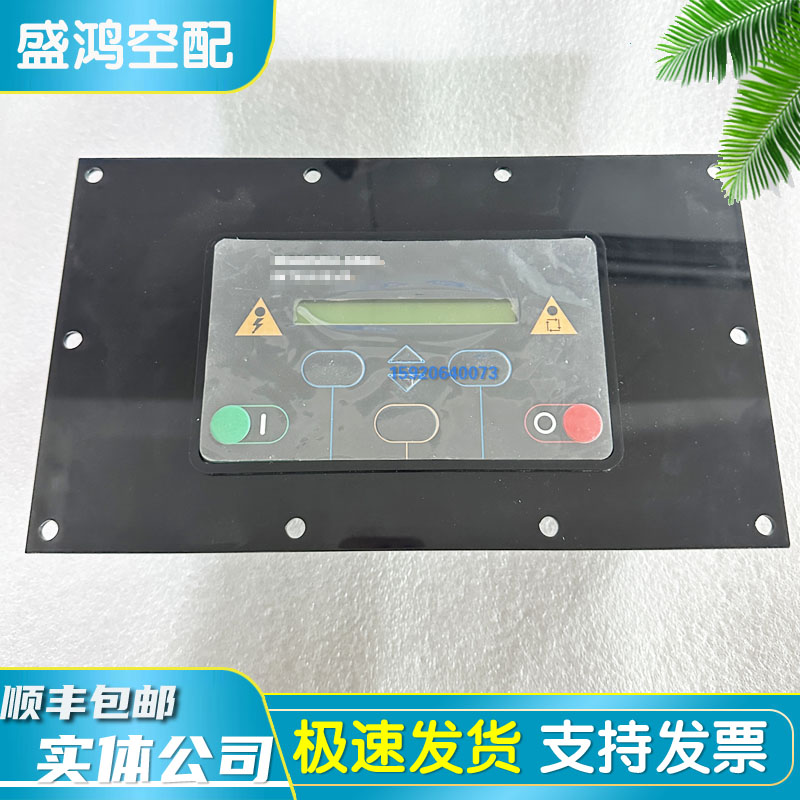 原装英格索兰空压机电脑板控制器22128763控制面板电脑显示器总成