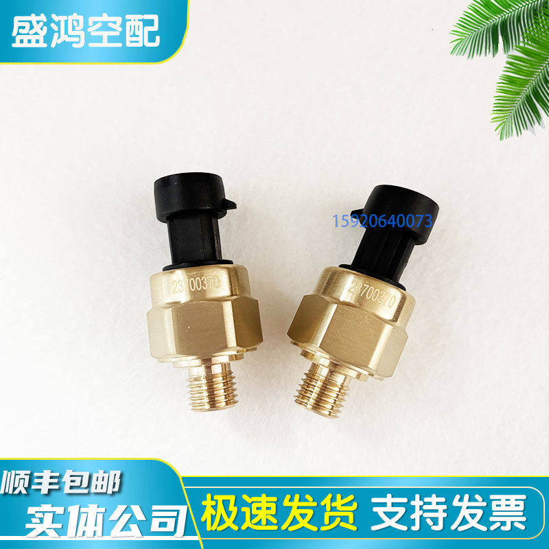 压力变送器23451859适用英格索兰压力传感器39883137/54765946