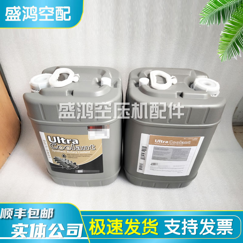 原装二维码可查询英格索兰空压机油39433743超级冷却液38459582