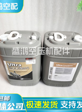 原装二维码可查询英格索兰空压机油39433743超级冷却液38459582