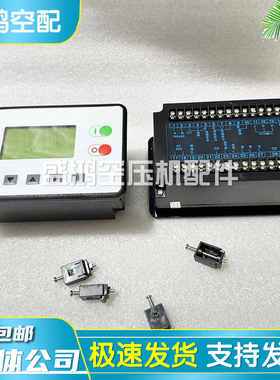 英格索兰螺杆空压机电脑板24313769控制器显示器操作面板MAM660Y