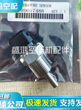 阿特拉斯螺杆空压机压力变送器1089057488压差传感器感应探头开关