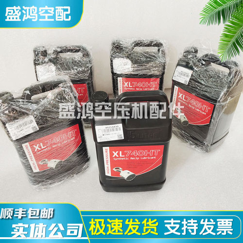 英格索兰活塞机油冷却液润滑油