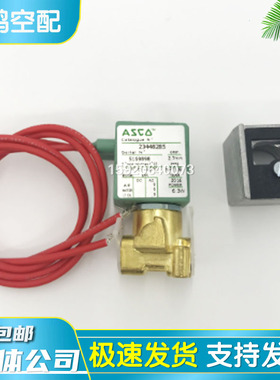 IR英格索兰螺杆空压机调节电磁阀23448285加载电磁阀控制开关配件