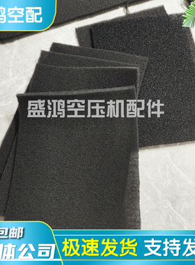 英格索兰空压机专用进气滤网47541573001  47541572001防尘滤网