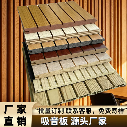 陶铝吸音板阻燃竹木纤维隔音板KTV墙面装饰板木质吸音材料定制