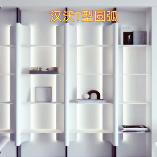 T型圆弧板弧形板酒柜酒店会议室全屋整装 衣柜隔断弯曲板造型版